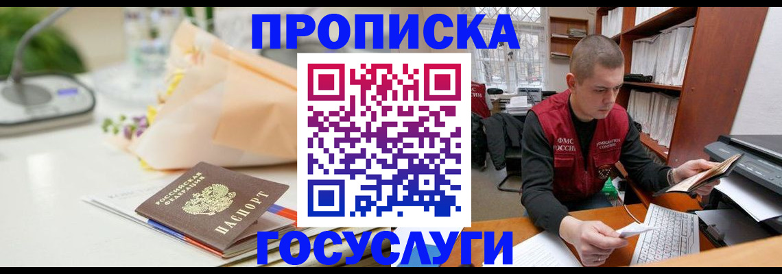 временная регистрация в квартире в Мордовии