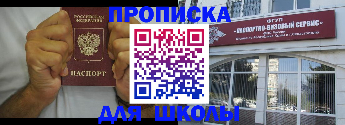 прописка для военкомата в Мордовии