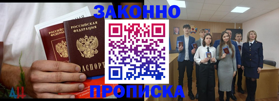 прописка гарантия в Мордовии