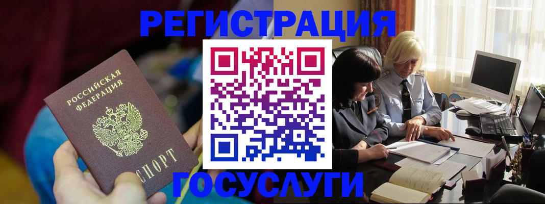 временная регистрация госуслуги в Мордовии
