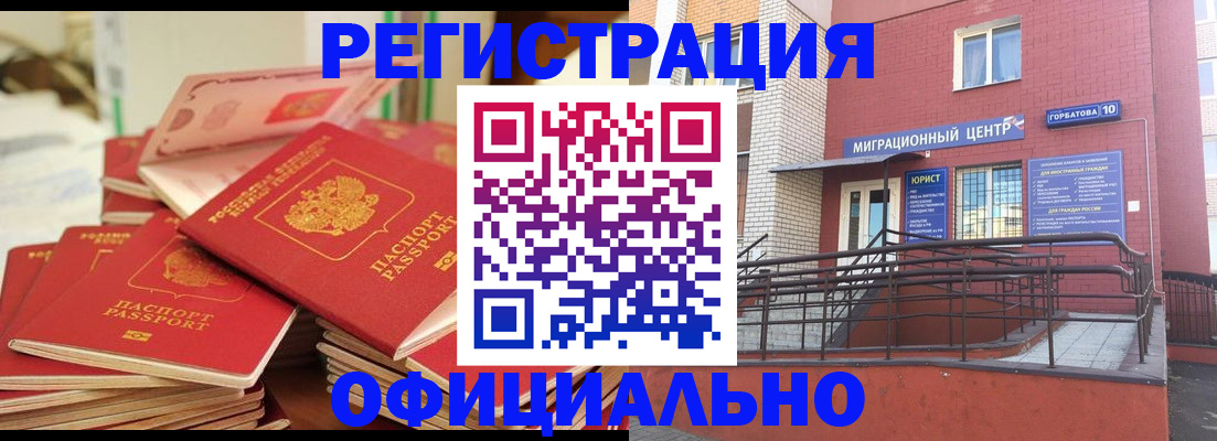 временная регистрация 2025 в Мордовии