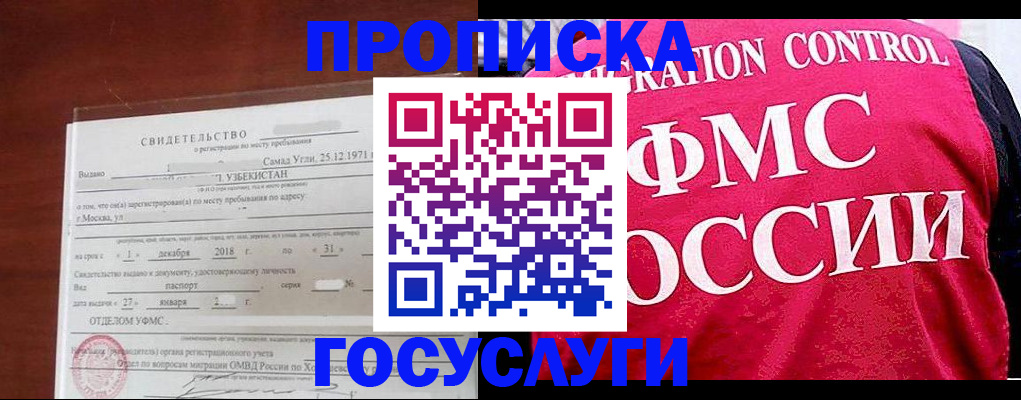 временная регистрация поиск в Мордовии