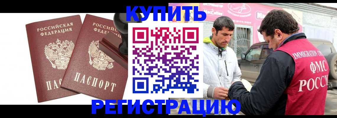 прописка ребенка в Мордовии